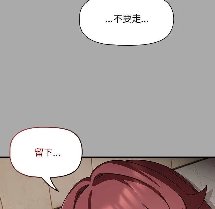 漫画《欢迎加入粉丝团！》第35话第97张图