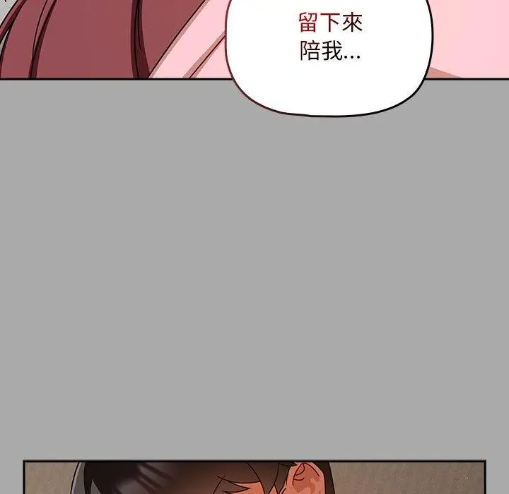 漫画《欢迎加入粉丝团！》第35话第99张图