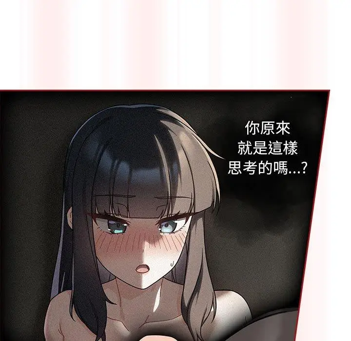 漫画《欢迎加入粉丝团！》第36话第101张图