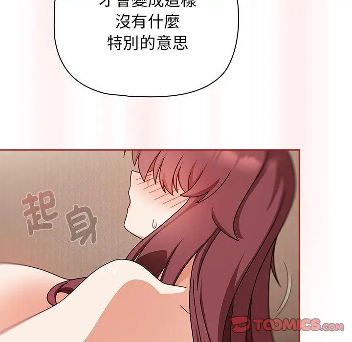 漫画《欢迎加入粉丝团！》第36话第105张图