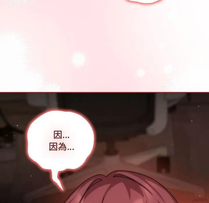 漫画《欢迎加入粉丝团！》第36话第115张图