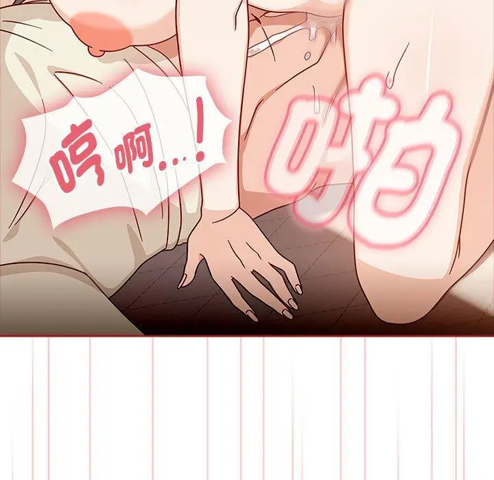 漫画《欢迎加入粉丝团！》第36话第13张图