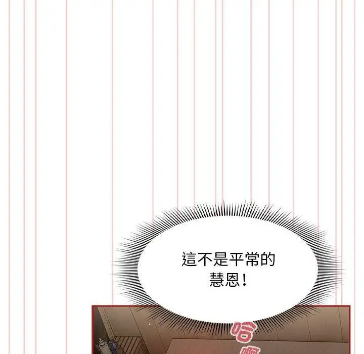 漫画《欢迎加入粉丝团！》第36话第18张图