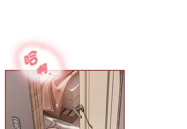 漫画《欢迎加入粉丝团！》第36话第2张图