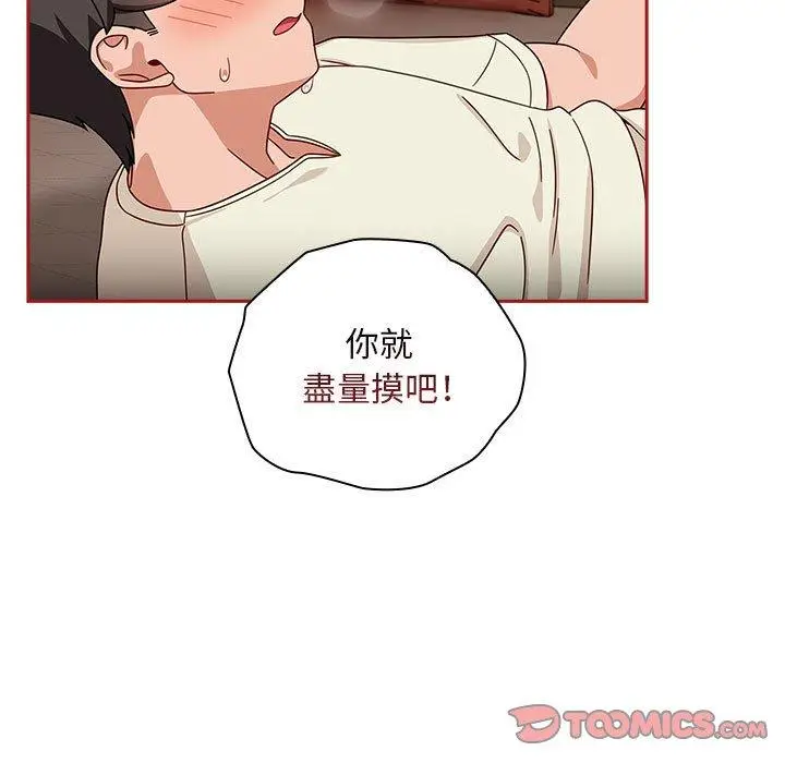 漫画《欢迎加入粉丝团！》第36话第27张图
