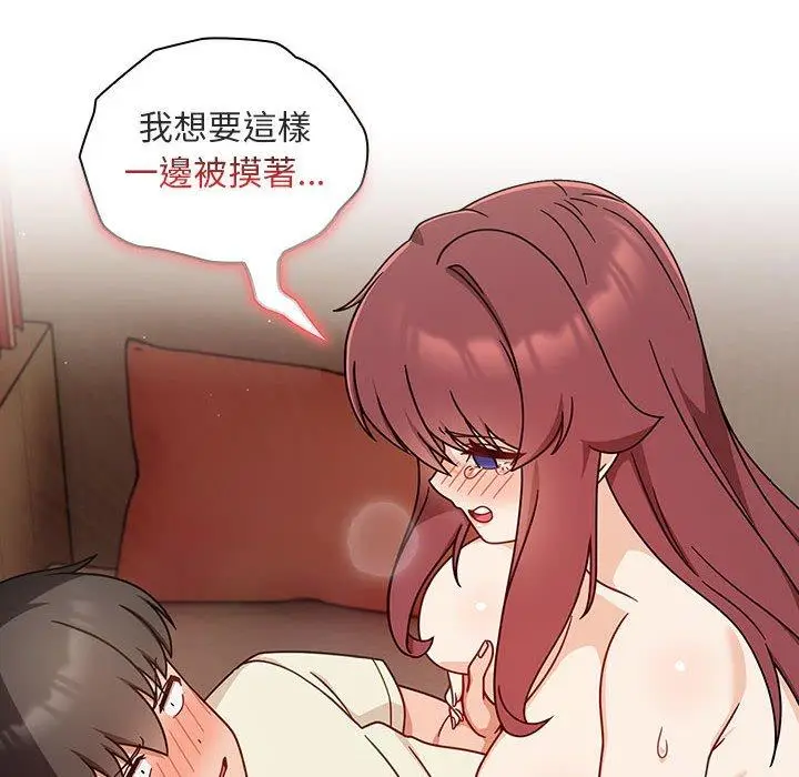 漫画《欢迎加入粉丝团！》第36话第28张图