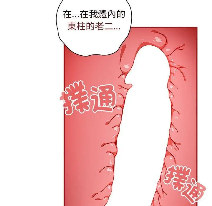 漫画《欢迎加入粉丝团！》第36话第35张图