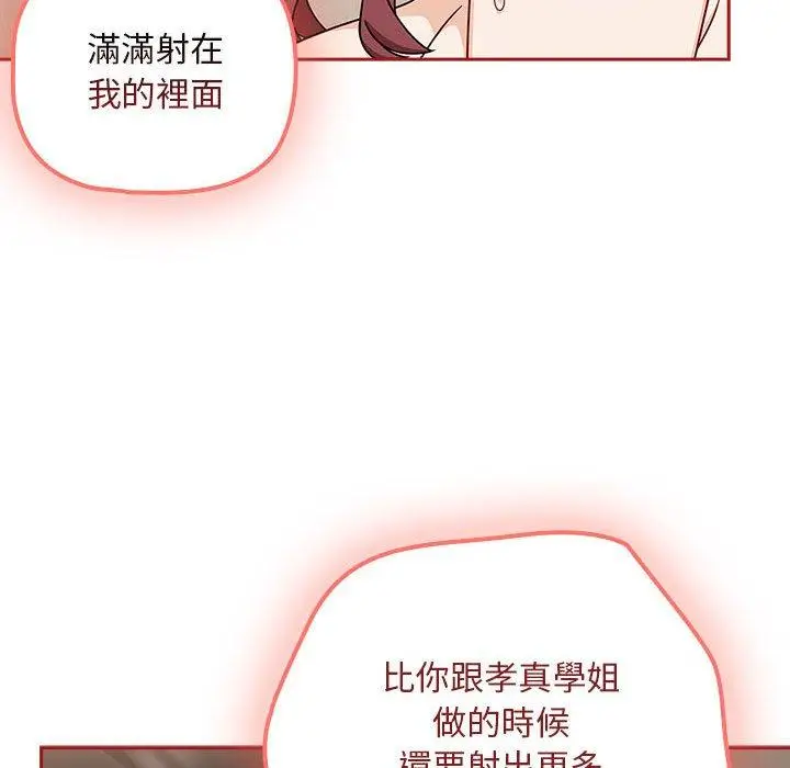 漫画《欢迎加入粉丝团！》第36话第38张图