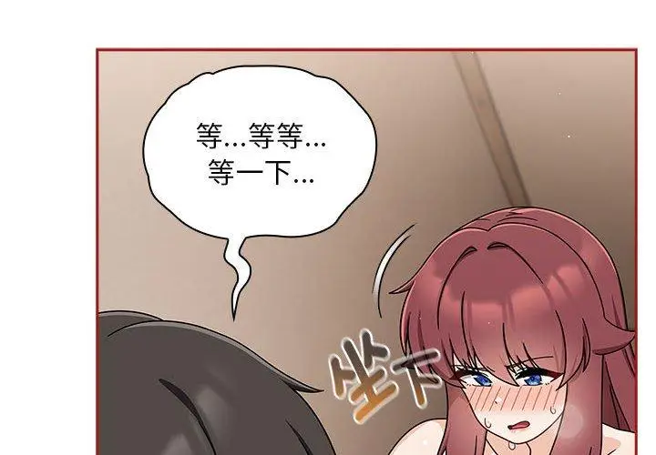 漫画《欢迎加入粉丝团！》第36话第4张图