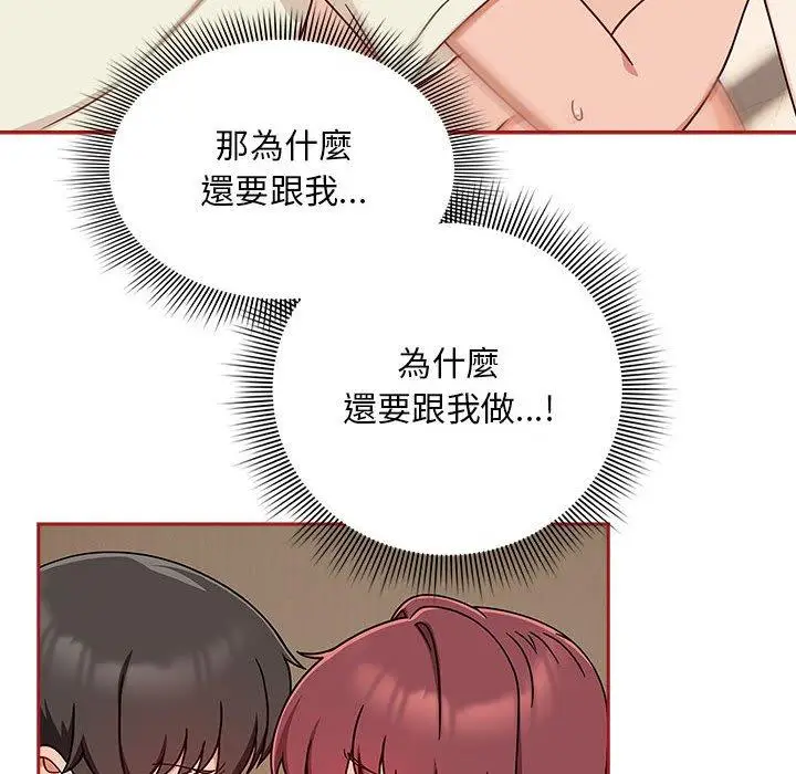 漫画《欢迎加入粉丝团！》第36话第52张图