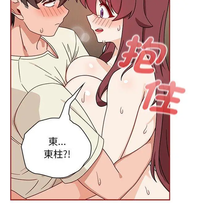 漫画《欢迎加入粉丝团！》第36话第53张图