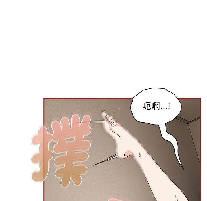 漫画《欢迎加入粉丝团！》第36话第54张图