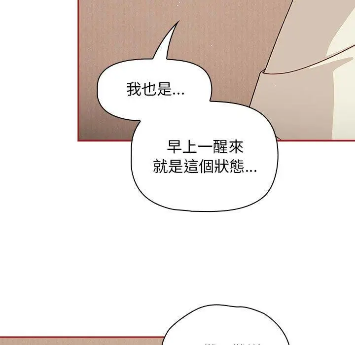 漫画《欢迎加入粉丝团！》第36话第59张图