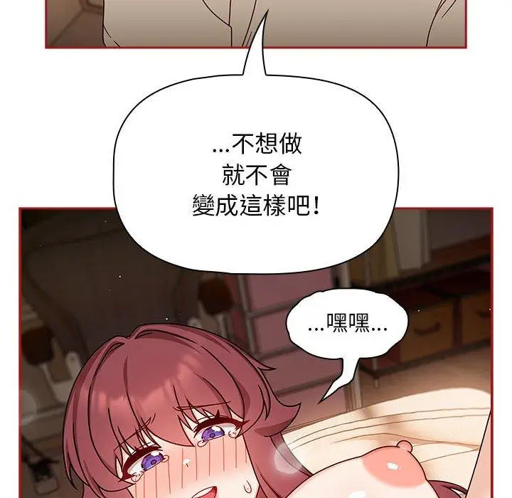漫画《欢迎加入粉丝团！》第36话第62张图