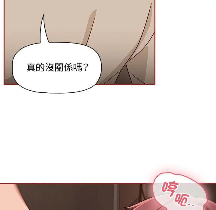 漫画《欢迎加入粉丝团！》第36话第72张图