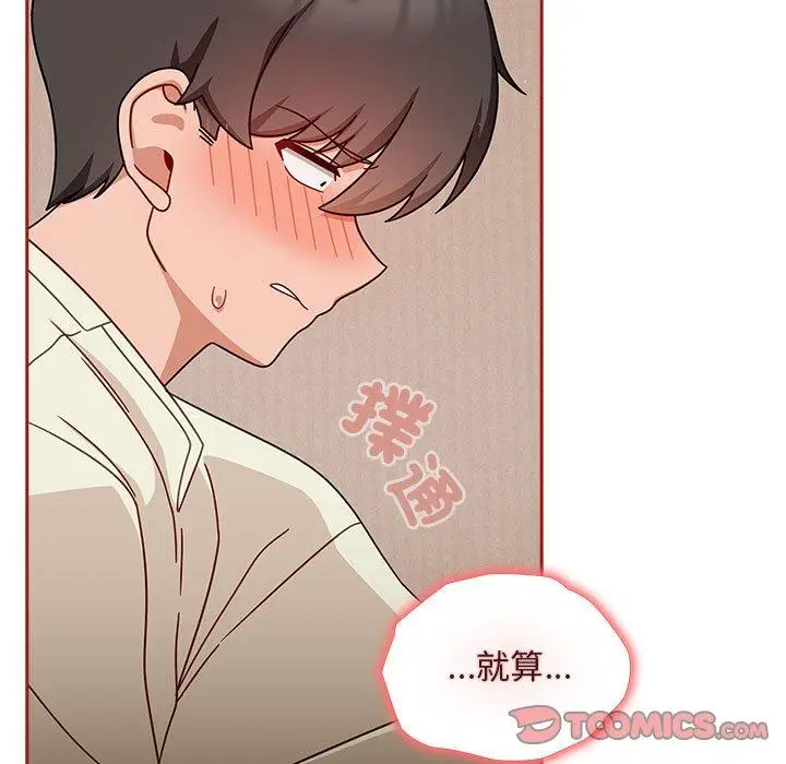 漫画《欢迎加入粉丝团！》第36话第75张图