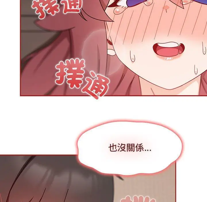 漫画《欢迎加入粉丝团！》第36话第77张图