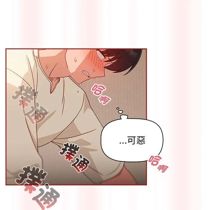 漫画《欢迎加入粉丝团！》第36话第92张图