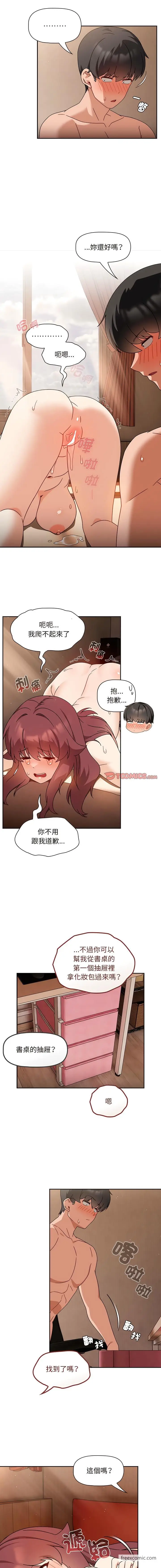 漫画《欢迎加入粉丝团！》第37话第11张图