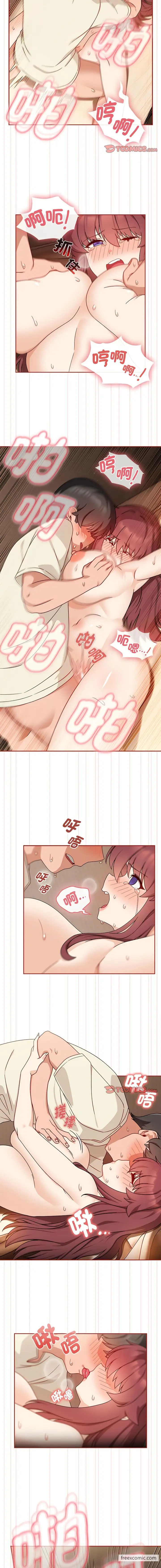 漫画《欢迎加入粉丝团！》第37话第3张图