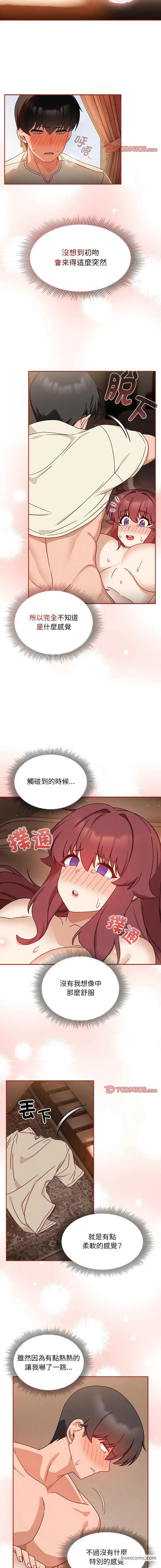 漫画《欢迎加入粉丝团！》第37话第6张图