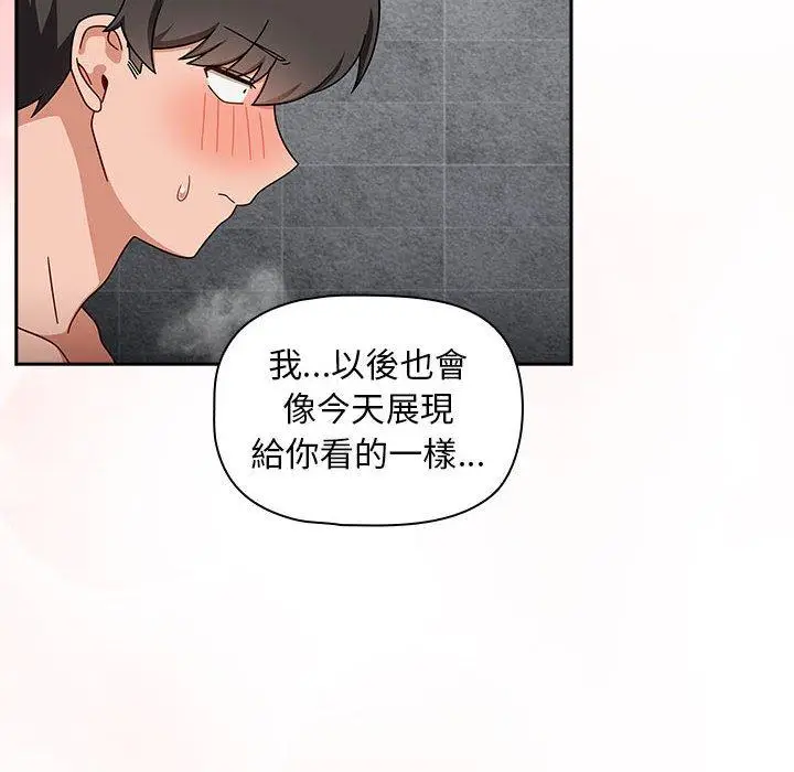 漫画《欢迎加入粉丝团！》第39话第10张图