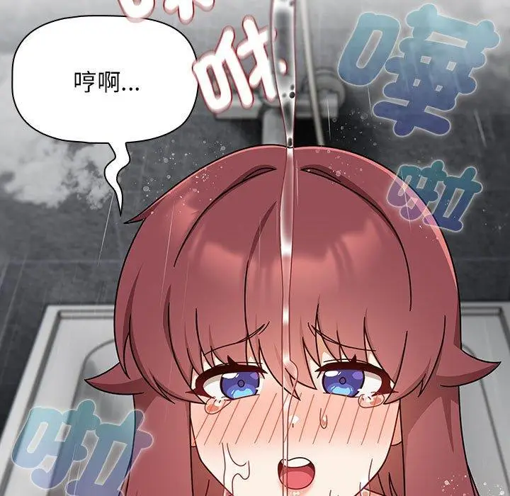 漫画《欢迎加入粉丝团！》第39话第101张图