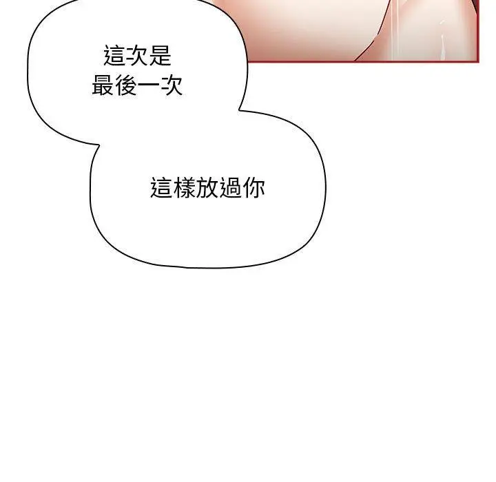 漫画《欢迎加入粉丝团！》第39话第109张图