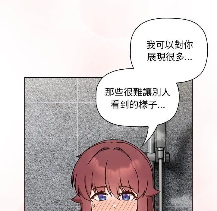 漫画《欢迎加入粉丝团！》第39话第11张图