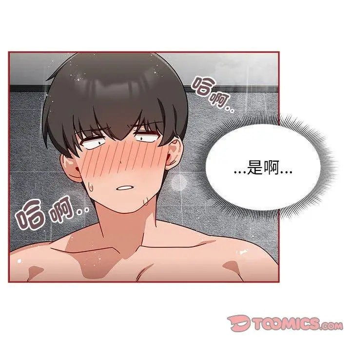 漫画《欢迎加入粉丝团！》第39话第110张图