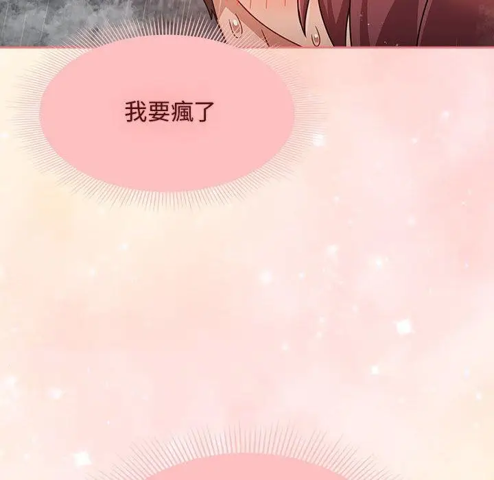 漫画《欢迎加入粉丝团！》第39话第118张图
