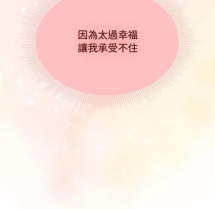 漫画《欢迎加入粉丝团！》第39话第119张图