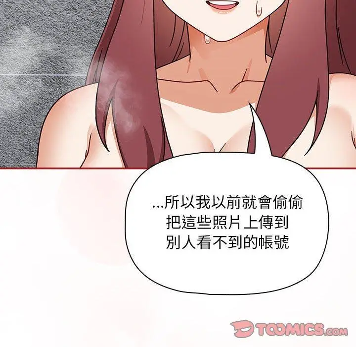 漫画《欢迎加入粉丝团！》第39话第14张图