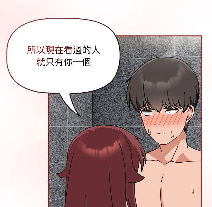 漫画《欢迎加入粉丝团！》第39话第17张图
