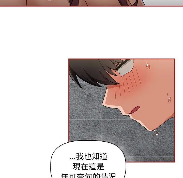 漫画《欢迎加入粉丝团！》第39话第21张图