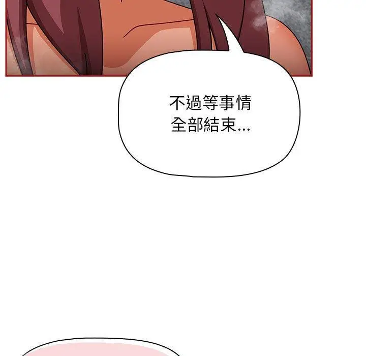 漫画《欢迎加入粉丝团！》第39话第23张图