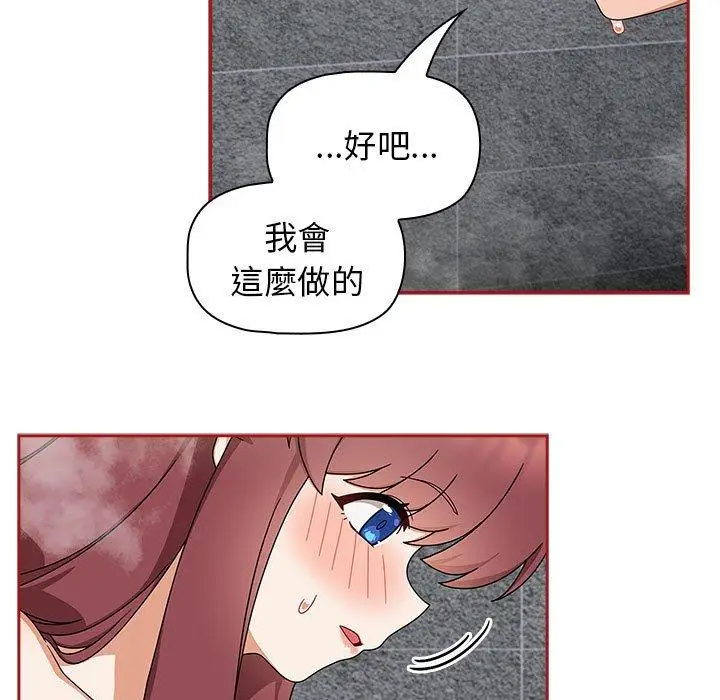 漫画《欢迎加入粉丝团！》第39话第27张图