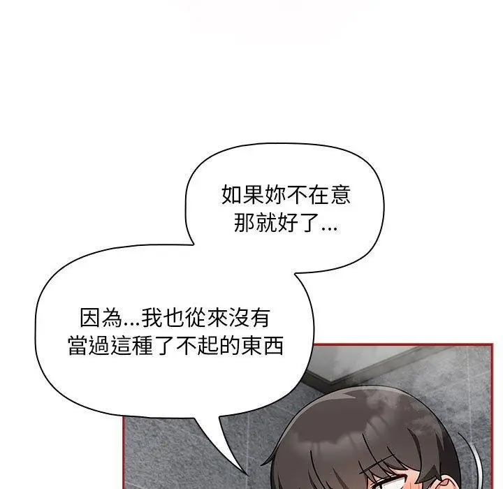 漫画《欢迎加入粉丝团！》第39话第31张图