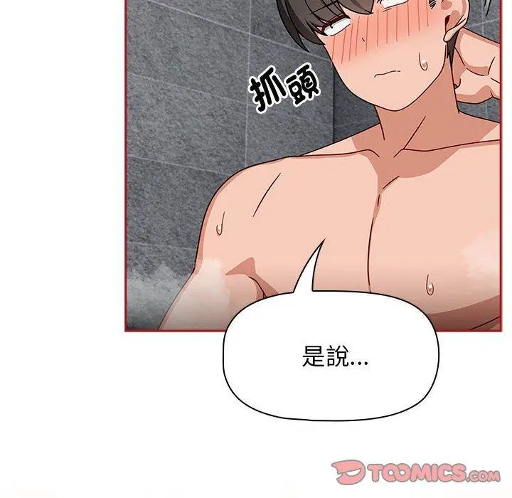 漫画《欢迎加入粉丝团！》第39话第32张图