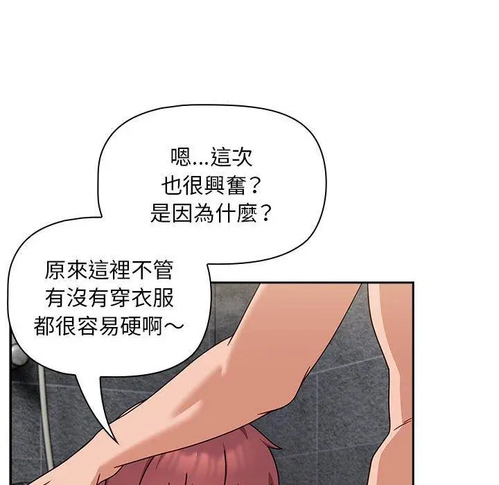 漫画《欢迎加入粉丝团！》第39话第40张图