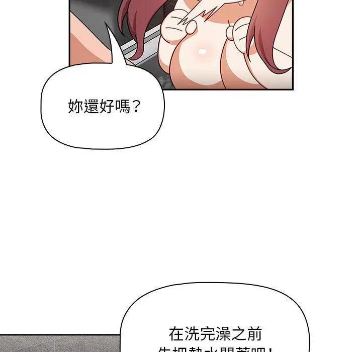 漫画《欢迎加入粉丝团！》第39话第46张图