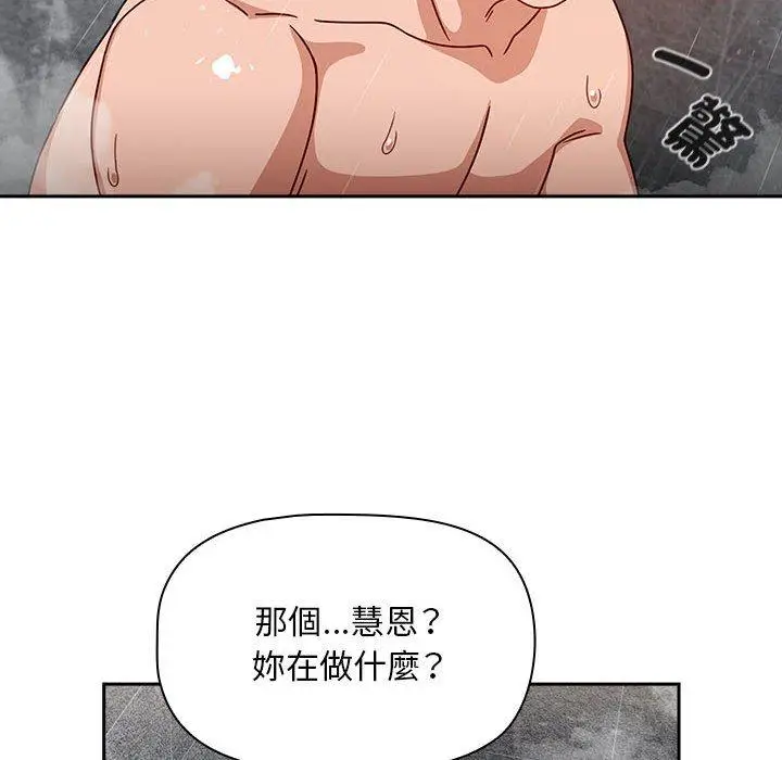 漫画《欢迎加入粉丝团！》第39话第52张图