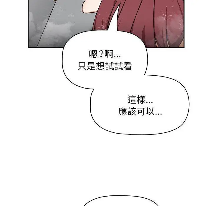 漫画《欢迎加入粉丝团！》第39话第54张图