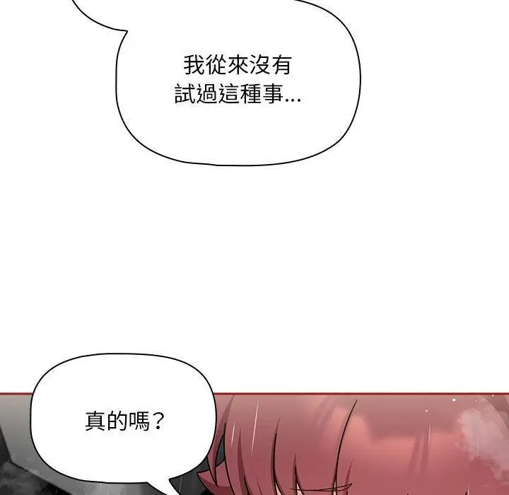 漫画《欢迎加入粉丝团！》第39话第57张图