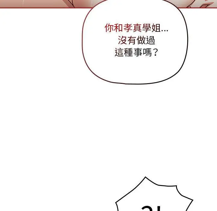 漫画《欢迎加入粉丝团！》第39话第59张图