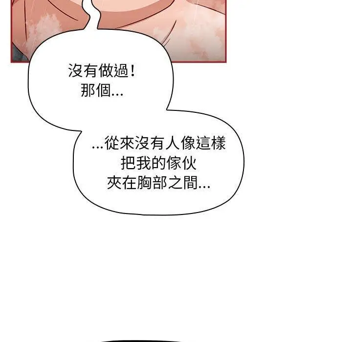漫画《欢迎加入粉丝团！》第39话第61张图