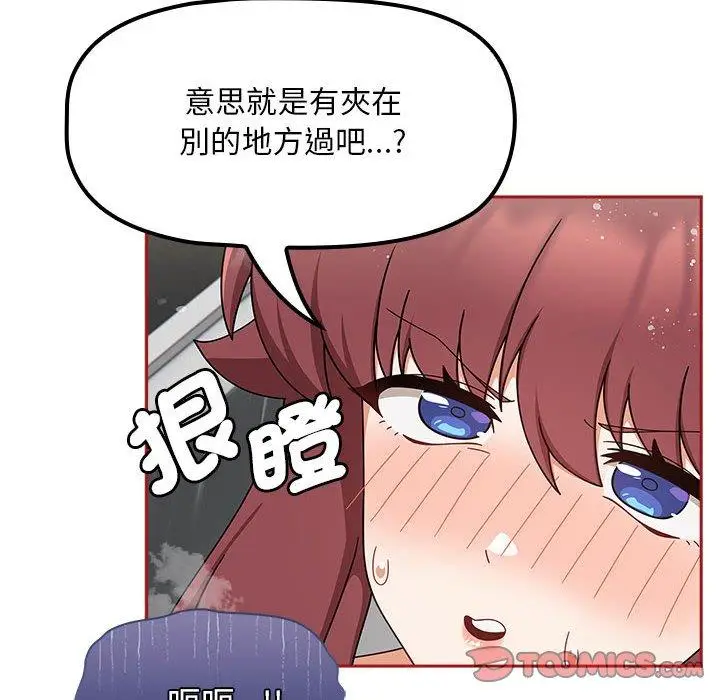 漫画《欢迎加入粉丝团！》第39话第62张图