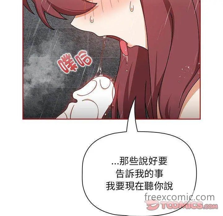 漫画《欢迎加入粉丝团！》第39话第68张图