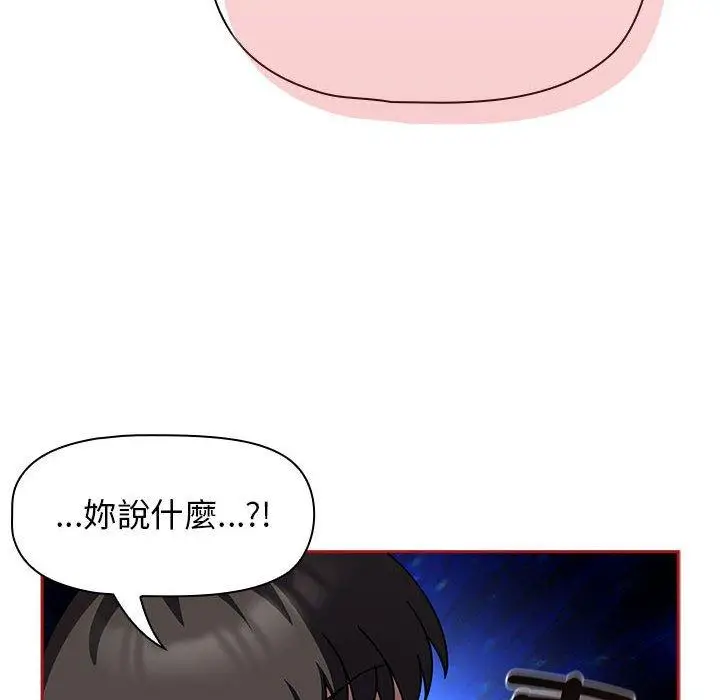 漫画《欢迎加入粉丝团！》第39话第72张图
