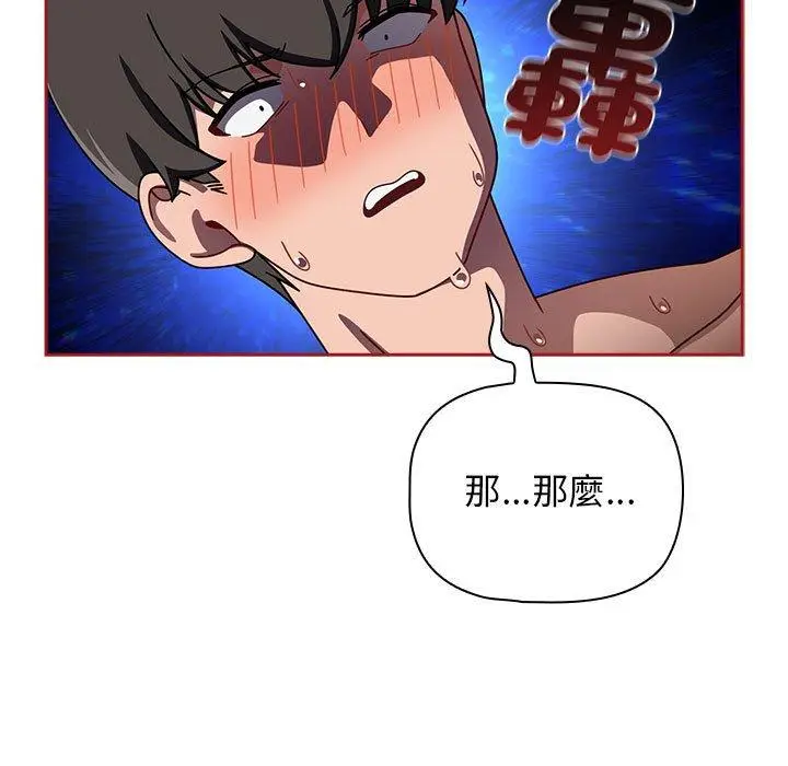 漫画《欢迎加入粉丝团！》第39话第73张图